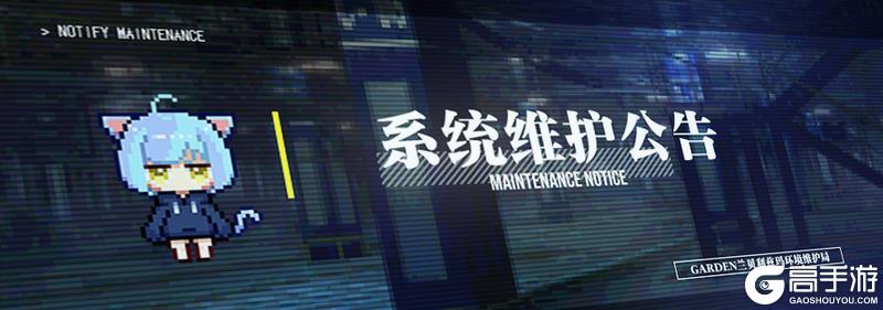 《溯回青空》1118维护完成