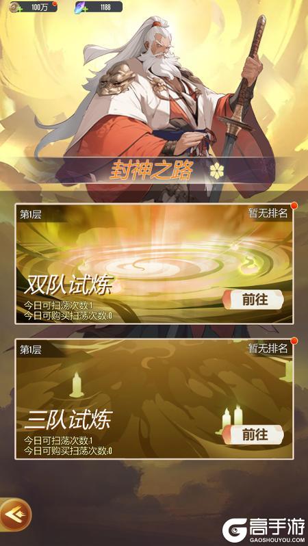 冲破难关萌新快速上手指南