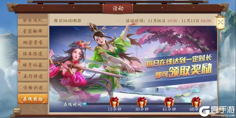 《五行师》双十一版本更新及活动预告