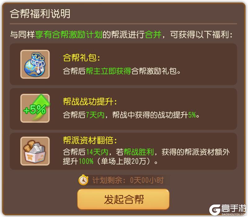 《梦幻西游》2025年11月19日维护公告