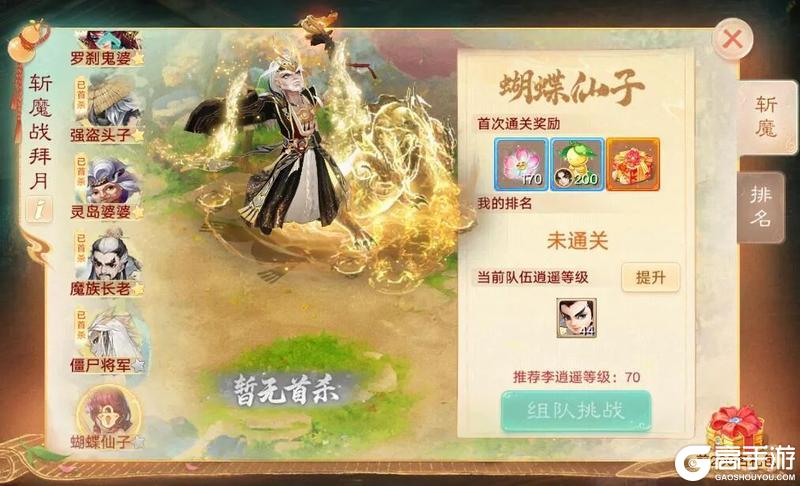 《大话西游》维护预览丨仙剑联动外观活动 逍遥特卖火热进行中