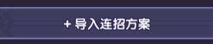 《我的勇者》11月20日版本更新丨一键连招可分享，符文重构爆料！