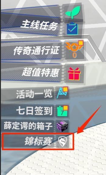 《黎明飞驰》 锦标赛新程即将开启！