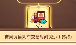 《冒险守护》新手攻略:建筑升级材料获取路径全解析