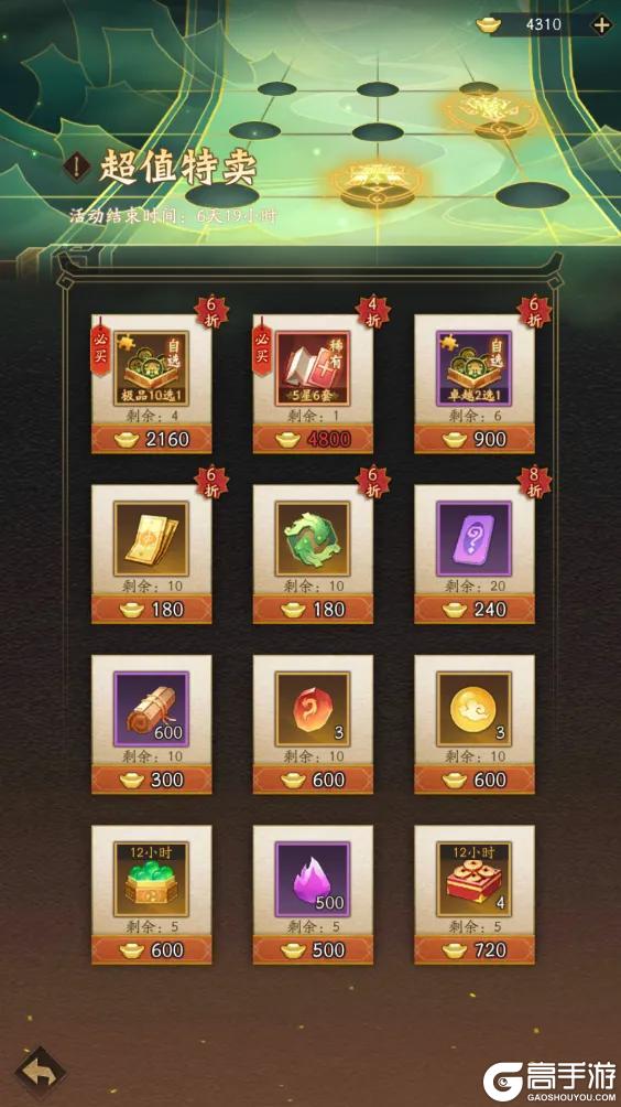 《神仙道3》削弱伤害，降低先攻！全新阵法「痴情阵」登临三界！