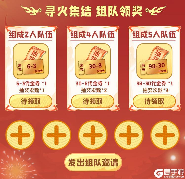 感恩有你!《离火之境》周年预约送礼,6480绑玉&全新坐骑免费抽