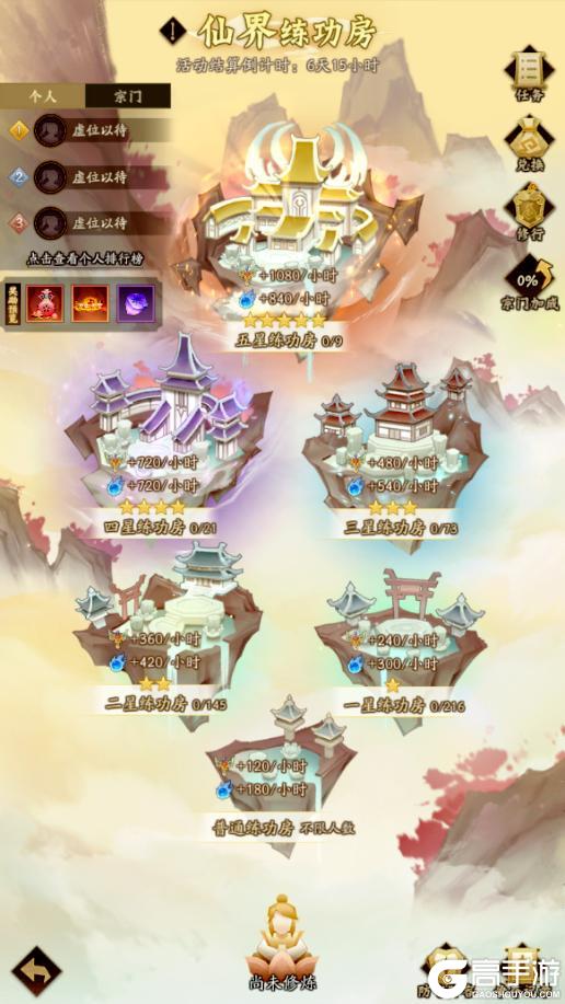 《神仙道3》11月21日周末福利+活动汇总请查收！