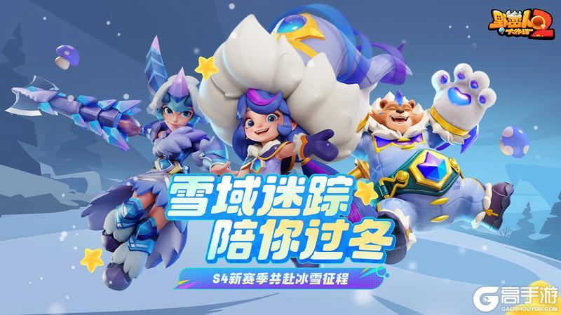 《野蛮人大作战2》11.26新版本爆料