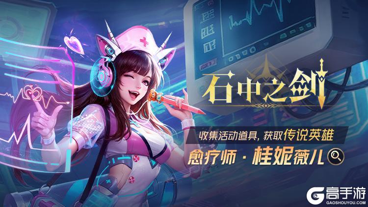 《狼人对决》版本前瞻︱石中之剑上新&登录送百抽！