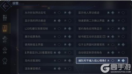 《碧蓝航线》「港区研发笔记」第四期