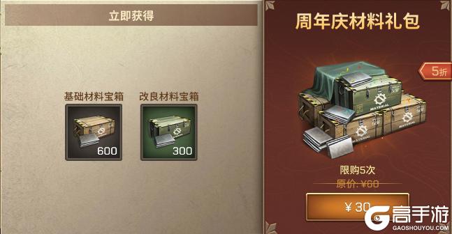 《坦克争锋》周年狂欢｜5周年派对开启、赢取丰厚奖励！