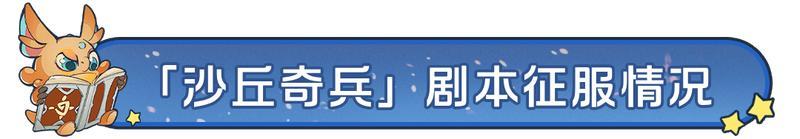 《龙石战争》龙石前线丨王权终定,余烬将燃!