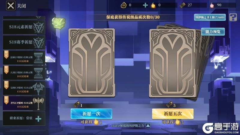 《魔渊之刃》极地篝火活动开启！11月19日版更公告（内含密令）