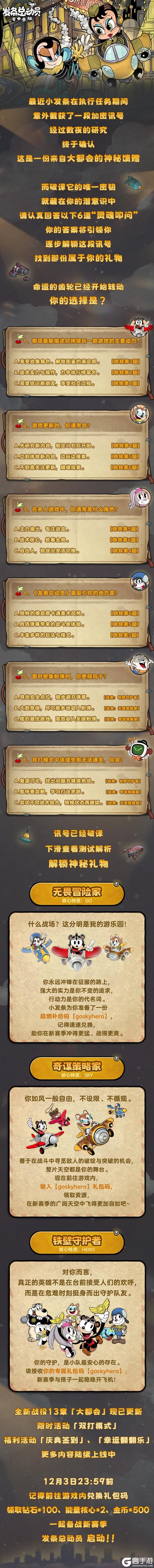 《发条总动员》大都会冒险即将开启，快来测测你是什么飞行员！