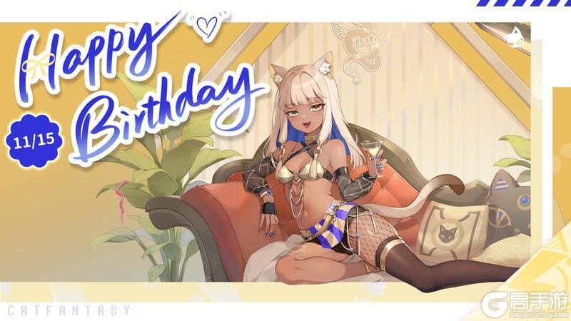 《猫之城》👑11月15日，娜芙瑞特生日快乐！