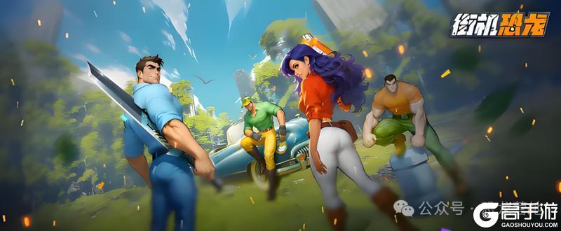 《街机恐龙》公会攻略：公会玩法技巧详解