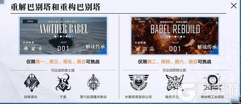 《溯回青空》无铭传承战玩法介绍