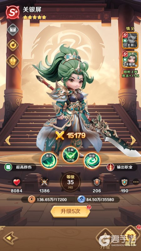 巨神军师--游戏玩法--武将养成