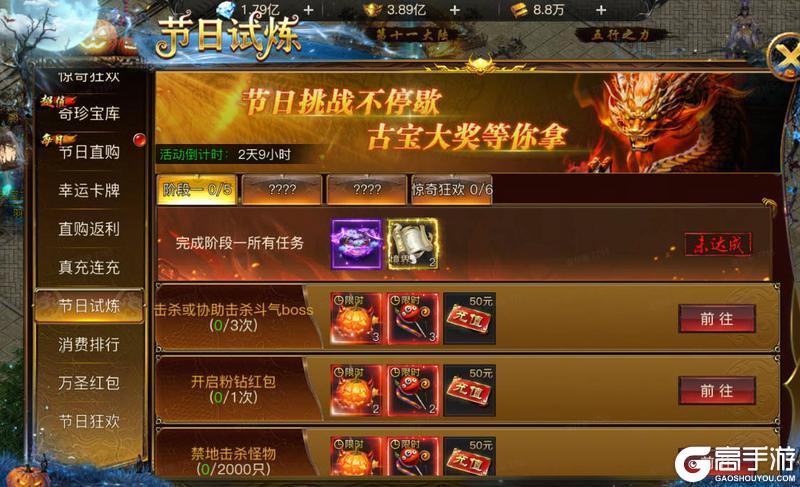 《烈焰觉醒》狂欢庆典活动