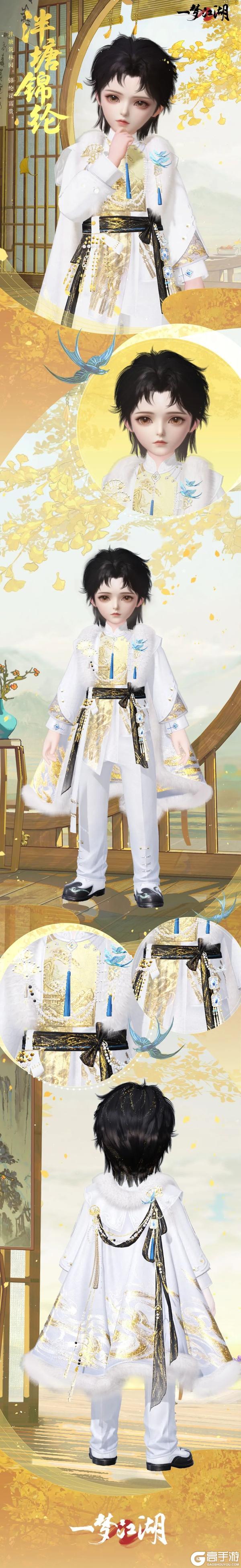 《一梦江湖》晴雪节时装·泮塘锦纶华美上新！