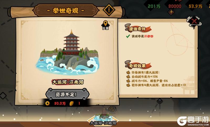 《无悔华夏》玩法介绍:河西归唐、隋末二期玩法详解!