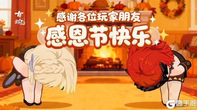 《古魂》 新版本解读 | 雷属性魂核解析（上）