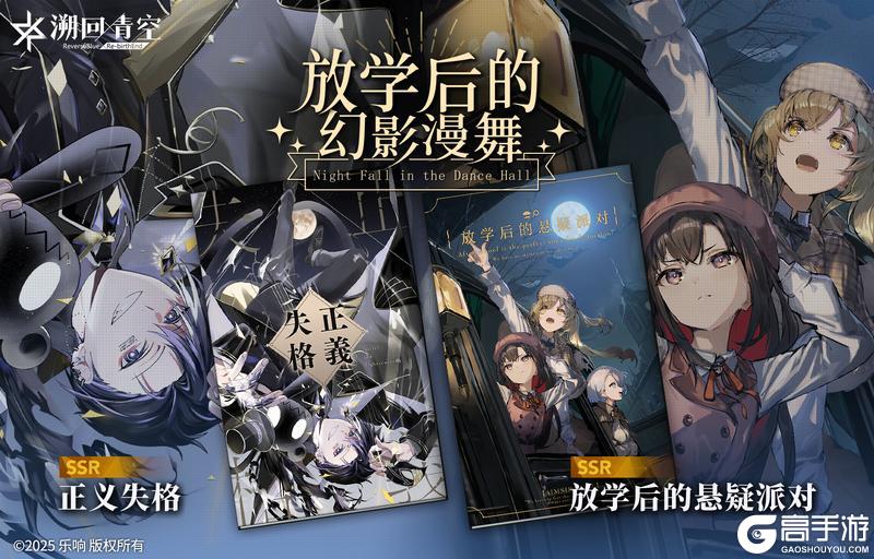 《溯回青空》新刊忆本契约-放学后的幻影漫舞