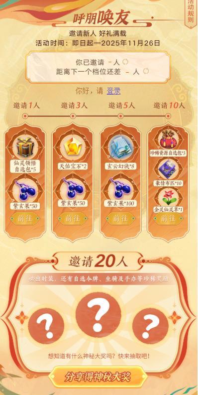 《蜀门》大服明日开启，这些免费礼包一定要领！