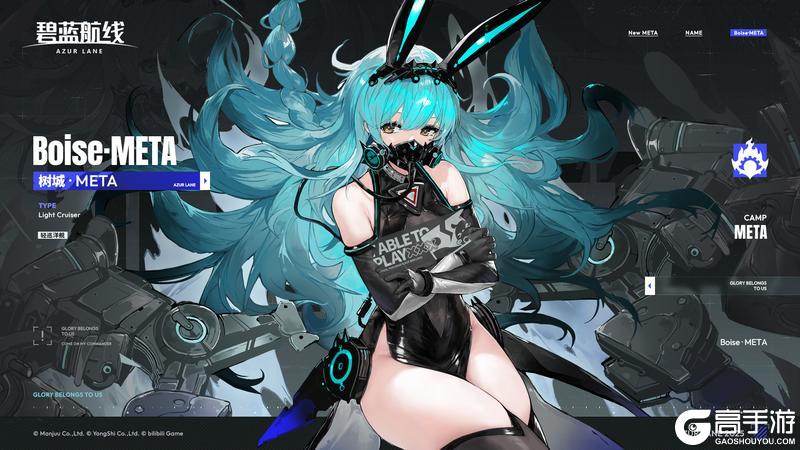 《碧蓝航线》舰船新增「树城·META」丨请相信,我对你的关注和守护一直都在~