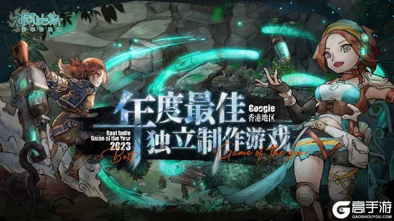 阿比斯少年冒险团