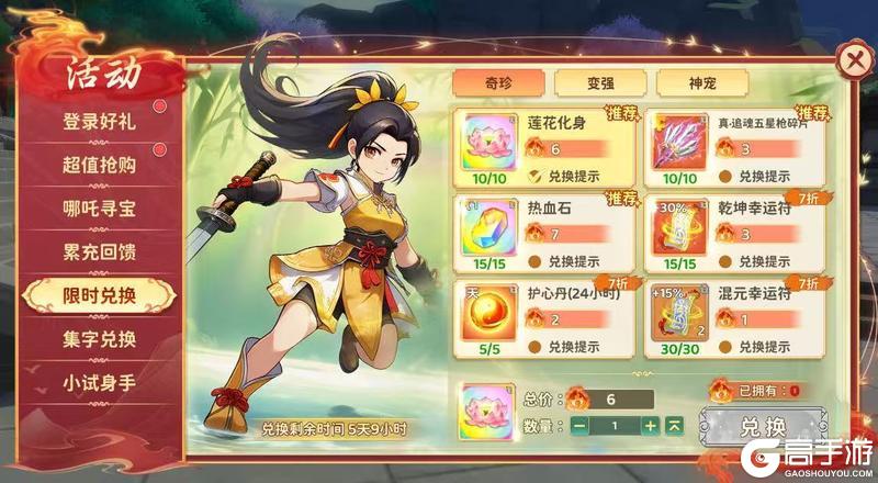 《热血江湖：归来》敦煌幻韵 魔丸登场