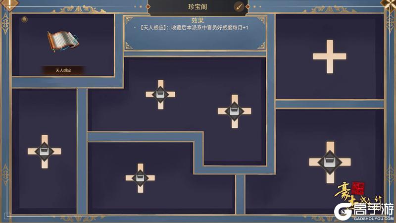 《豪杰成长计划》更新公告丨11月27日 全新剧情美人登场，命世名臣杰作上线