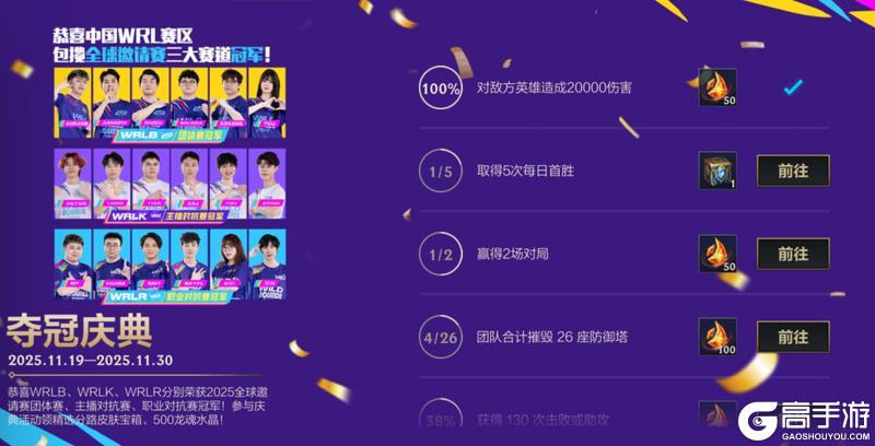 《英雄联盟手游》6.3d版本明日更新，悠米将于11月27日重做上线~