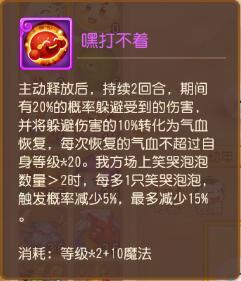 《梦幻西游》首只物法双躲避限定召唤灵“笑哭泡泡”全解析来了