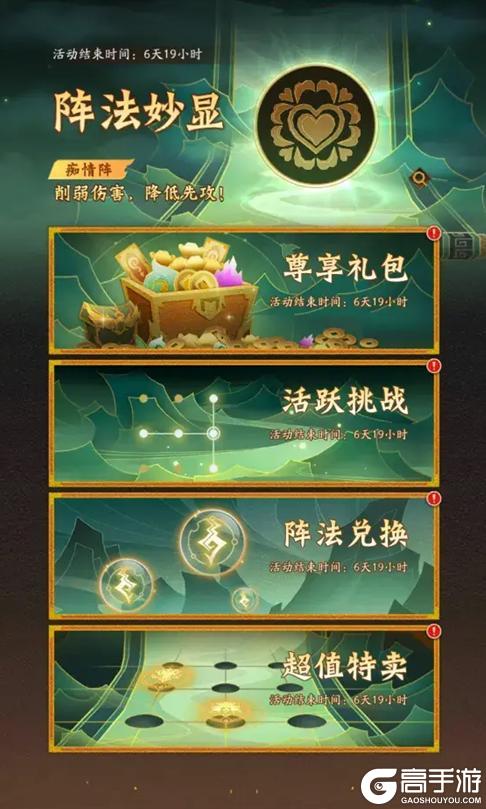 《神仙道3》1107周末福利&活动汇总请查收!