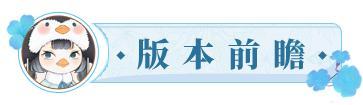 《某某朝的女子乐坊》11月7日 全新伙伴丘丘亮相 立冬装饰物上新