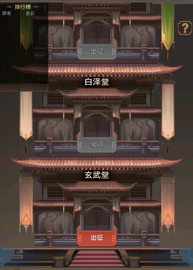三国伏魔录
