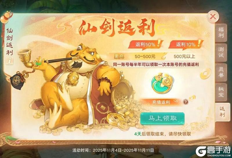 《大话西游》仙剑联动超级服仙剑奇侠明日正式开服