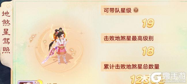 《大话西游》交易服攻略丨地煞星怎么打？有哪些技巧？