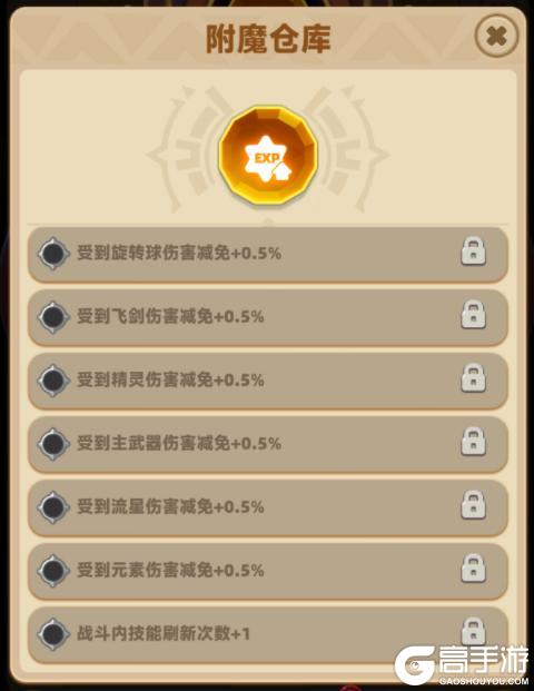 《弓箭传说2》黯影狂潮第二赛季来袭