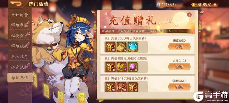 《乱世曹操传》周活动预告 11.21