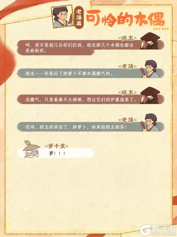 《桃源深处有人家》番外剧情已解锁 | 属于她的未来