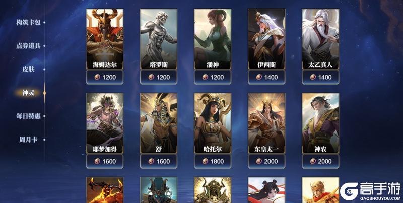 《诸神竞技场》11月13日停服维护更新公告