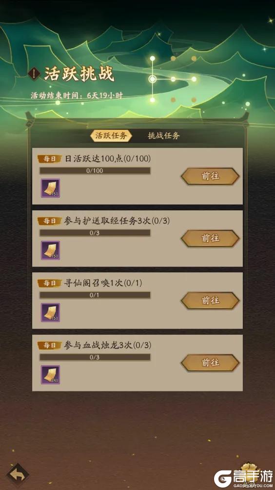 《神仙道3》削弱伤害，降低先攻！全新阵法「痴情阵」登临三界！