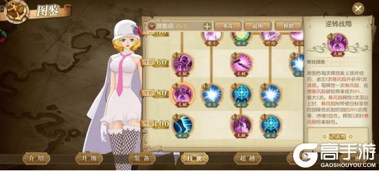 《航海王：燃烧意志》未来岛斯图西船长攻略