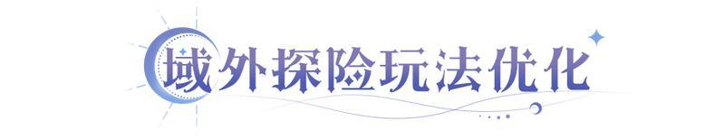 《永夜降临:复苏》更新公告 | 加百列上线时间确认!专武系统调整