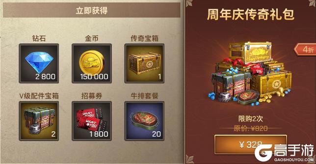 《坦克争锋》周年狂欢｜5周年派对开启、赢取丰厚奖励！