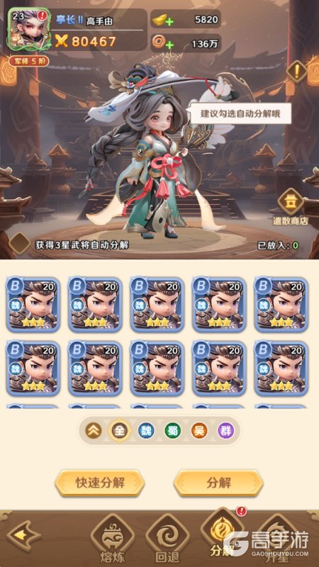 巨神军师武卫营操作规则详解