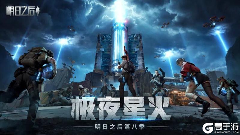 《明日之后》版本前瞻 | 黑暗将至？天空惊现不明“暗积云”