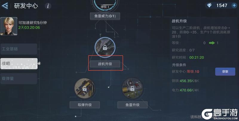 《无畏舰队》养成攻略:战机/导弹/鱼雷 三维养成树详解